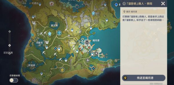原神奇特的留影机怎么用