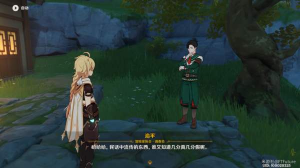 原神恨繁囿兮作土任务怎么过