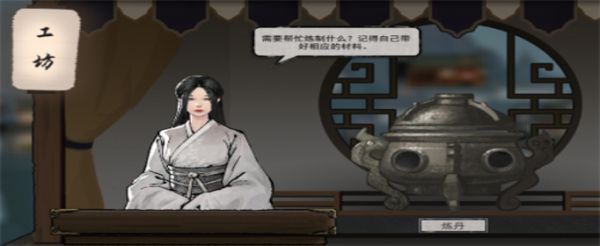 鬼谷八荒炼丹资质怎么提升