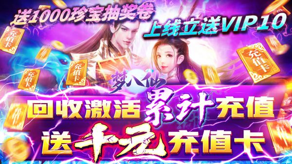 有什么好玩的东方玄幻仙侠手游