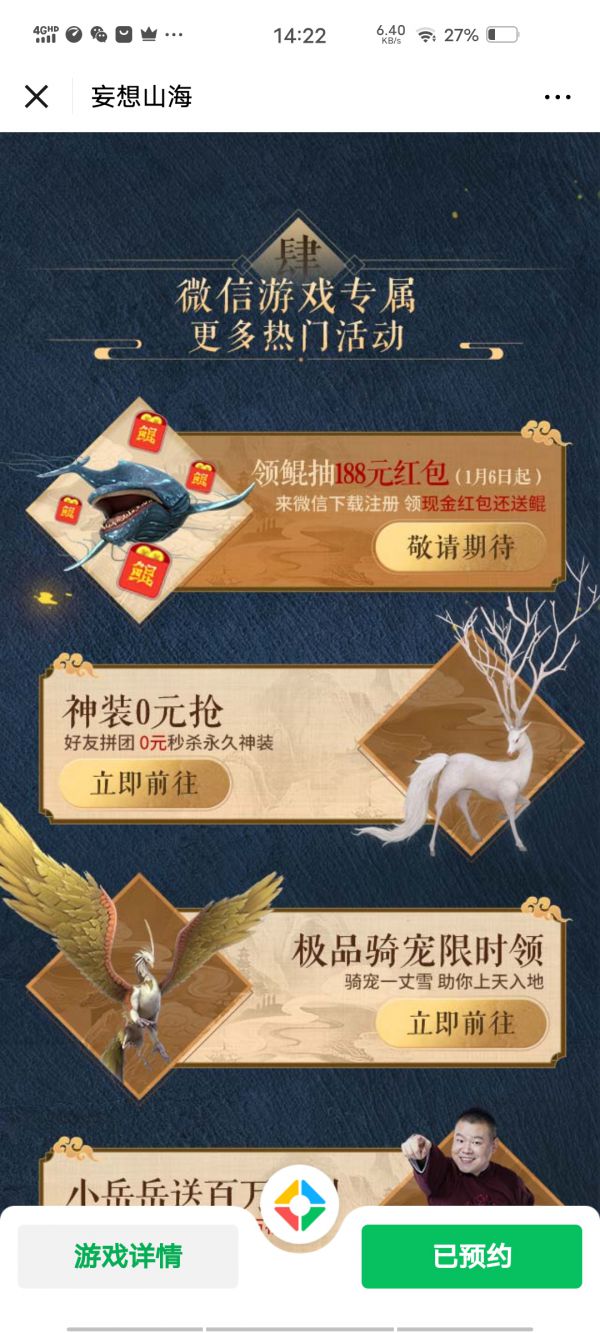 妄想山海鲲怎么领