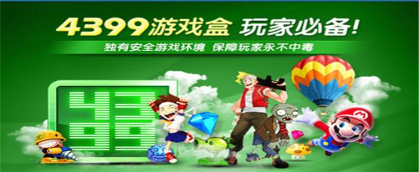 4399游戏盒怎么退款