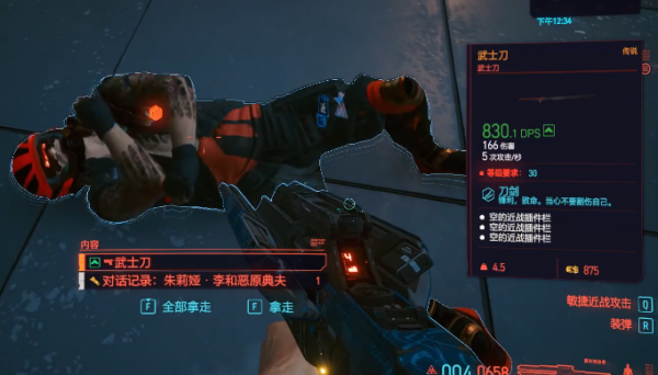 赛博朋克2077夜之城魅影怎么做