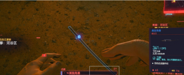 赛博朋克2077零五狙击枪怎么获得
