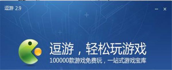 逗游游戏盒网速很慢怎么办