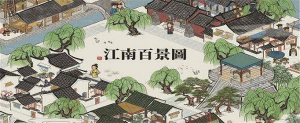 江南百景图冬至灯会怎么玩