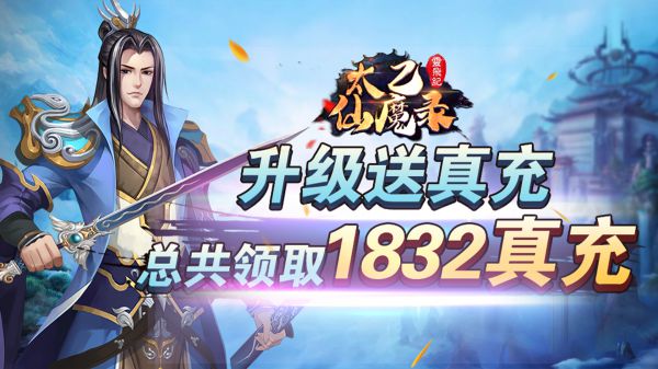 玩法自由的仙魔类型手游有哪些