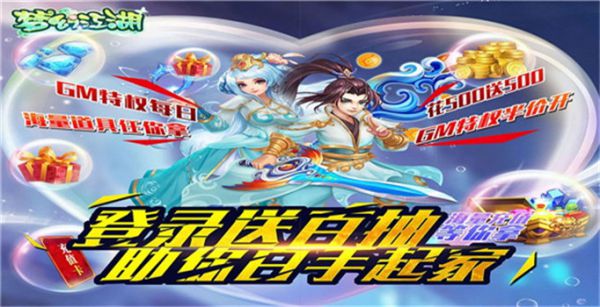 玩法自由的仙魔类型手游有哪些