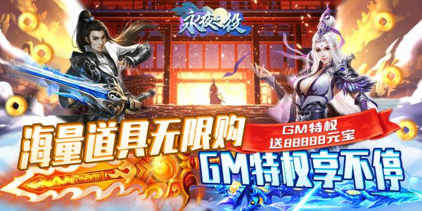 有没有哪些好玩的经典的仙侠类RPG游戏