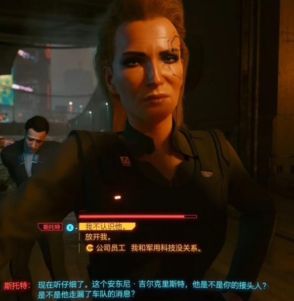 赛博朋克2077怎么推倒女上司