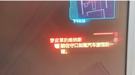 赛博朋克2077怎么推倒女上司