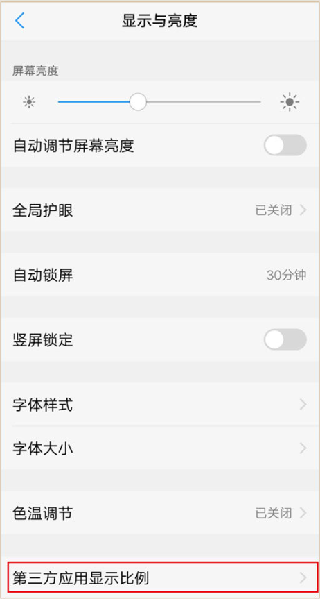 幻书启世录全屏怎么调