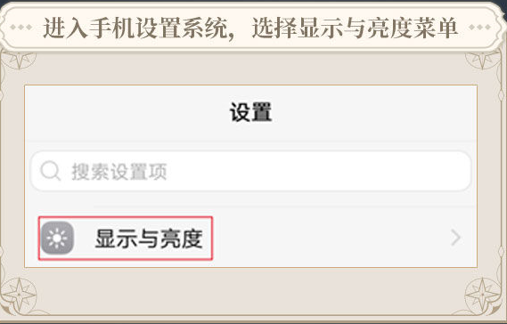 幻书启世录全屏怎么调