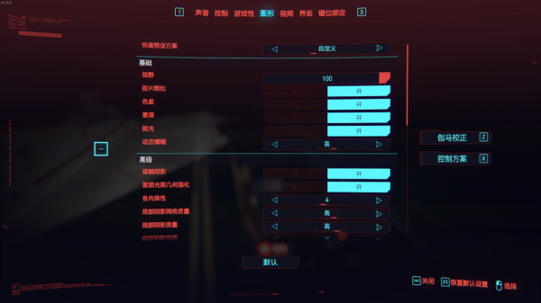 赛博朋克1060怎么设置最好
