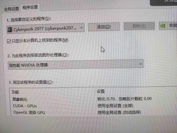 赛博朋克1060怎么设置最好