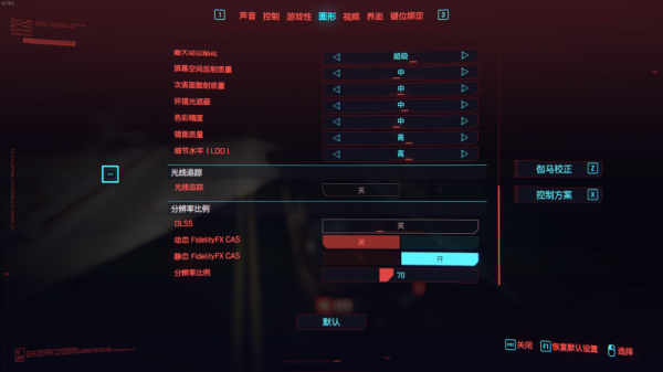 赛博朋克1060怎么设置最好