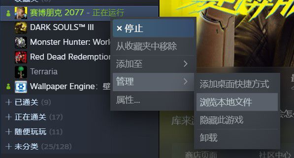赛博朋克2077无法保存怎么办