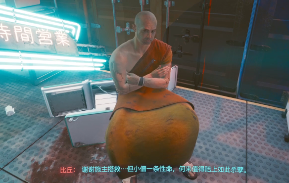 赛博朋克2077破戒任务怎么完成