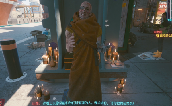 赛博朋克2077破戒任务怎么完成