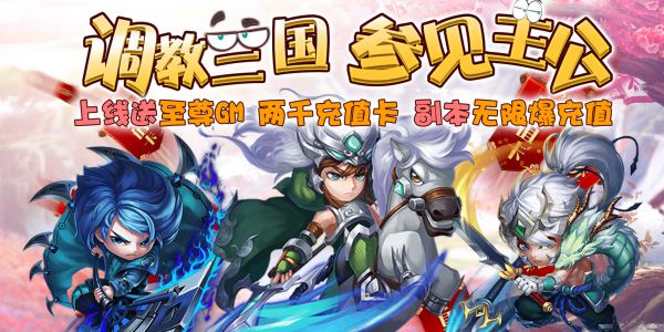 有什么福利比较好的三国卡牌手游