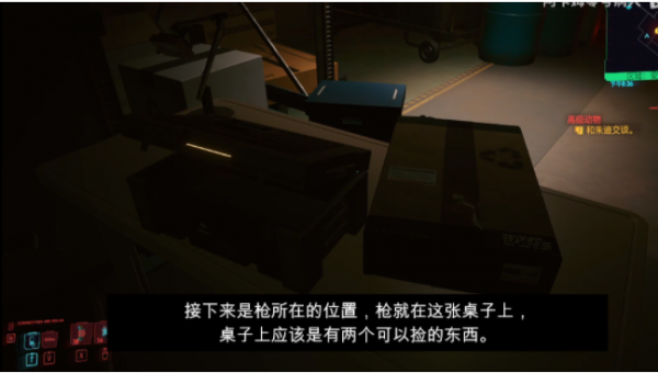 赛博朋克2077丽兹枪怎么获得