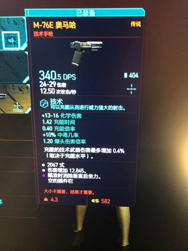 赛博朋克2077弹无虚发怎么过