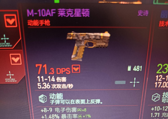 赛博朋克2077弹无虚发怎么过