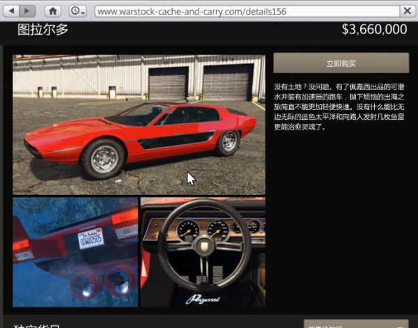 gta5图拉尔多怎么样