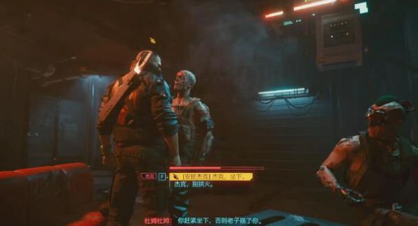 赛博朋克2077食品厂怎么过