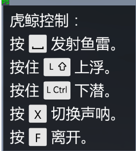 gta5虎鲸潜艇怎么开