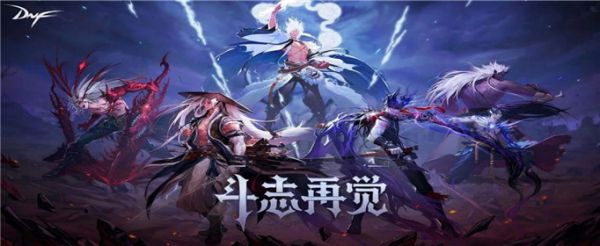 dnf游戏盒子时装咋弄