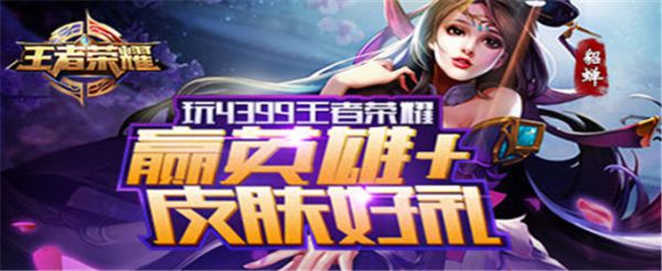 4399游戏盒怎样抽皮肤
