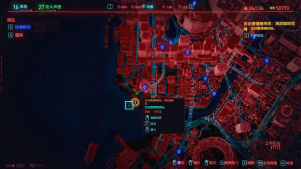赛博朋克2077海滨咖啡馆怎么打