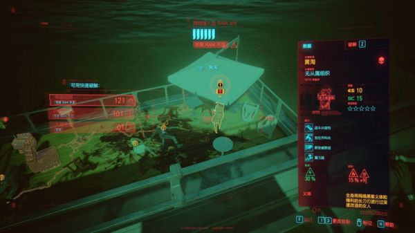 赛博朋克2077海滨咖啡馆怎么打