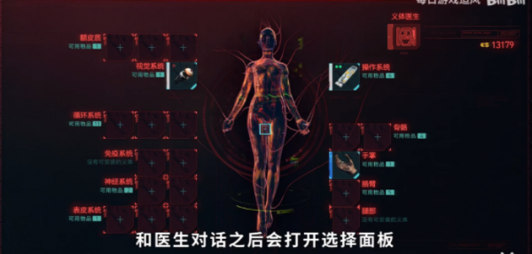 赛博朋克2077传说螳螂刀怎么装