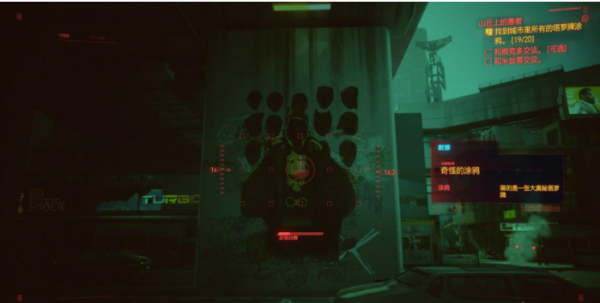 赛博朋克2077魔术师塔罗牌在哪