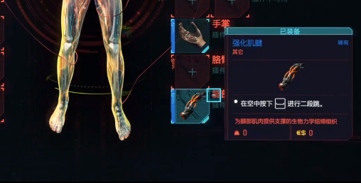 赛博朋克2077二段跳怎么获得