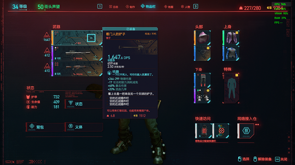赛博朋克2077看门人的铲子在哪