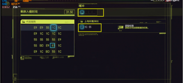 赛博朋克2077怎么阅读分离芯片