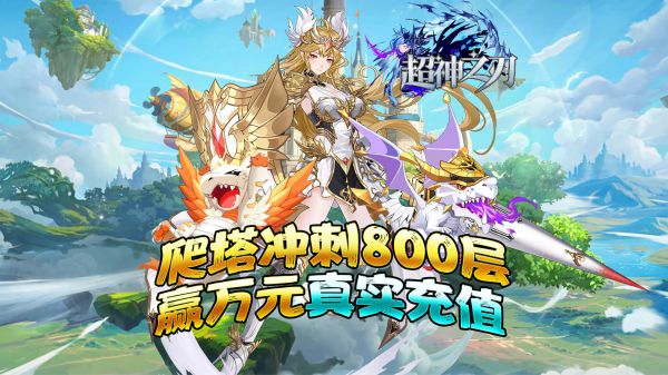 有全新玩法的角色扮演手游有哪些