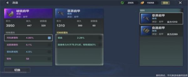 妄想山海词条改造怎么玩