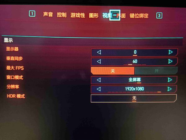 赛博朋克2077画面撕裂怎么办