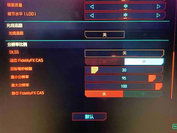 赛博朋克2077画面撕裂怎么办