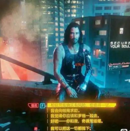 赛博朋克2077完美结局怎么达成