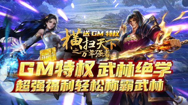 有什么好玩的侠客类型的rpg手游
