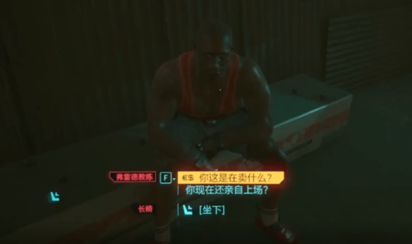 赛博朋克2077武士刀怎么得
