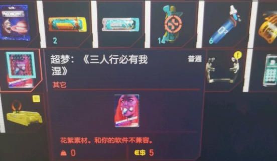赛博朋克2077超梦片怎么观看