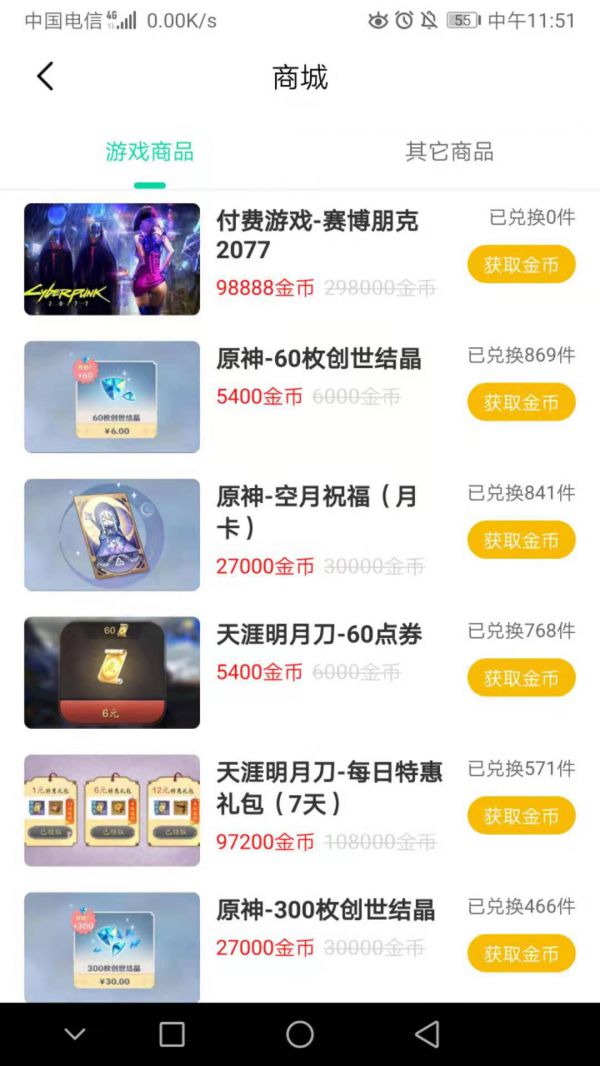 赛博朋克2077如何98元购买