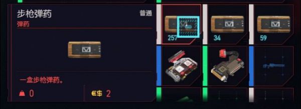 赛博朋克2077子弹怎么买