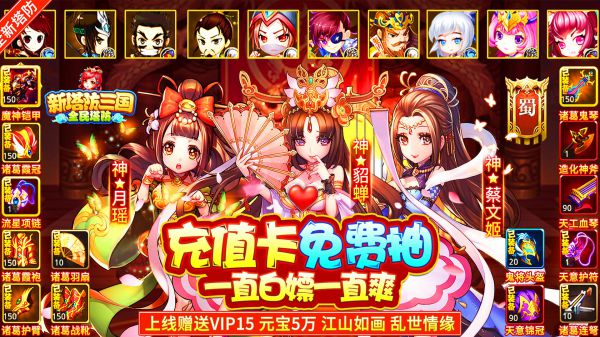 哪些手游全部神将免费拿